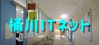 桶川IT 紹介ビデオ